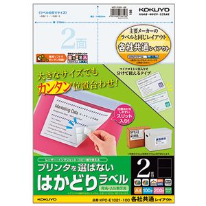 プリンター用紙 プリンターラベル マルチプリンタータイプあらゆるプリンターに対応 便利なマルチプリンタータイプのプリンターラベル 各社共通レイアウトで使いやすい はかどりラベルで作業効率UP A4サイ