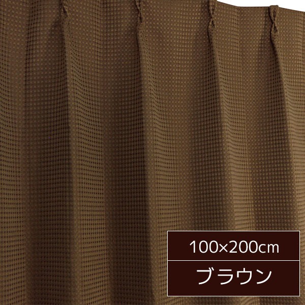 シンプルでお部屋に合わせやすい！カーテン 日よけお部屋に調和するシンプルなカーテン 選べる6色で日差しを遮り、お部屋を彩る 形状記憶でいつでも美しいシルエットを保ち、洗える ウォッシャブル ので清潔さ