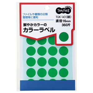 事務用品 ラベル 丸ラベルオフィス 事務用 ユースの便利なアイテム カラフルな丸いシール 直径16mmの緑色、1パック360片 30セットでお得 事務作業をサポートするラベル （まとめ） TANOSE