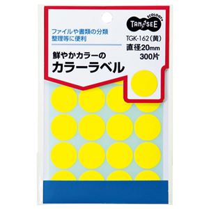 事務用品 ラベル 丸ラベルオフィス 事務用 ユースの便利なアイテム カラフルな丸いシール 直径20mmの黄色い丸ラベルが1パックに300片 使いやすさと経済性を兼ね備えたアイテム 30セットでお得にG