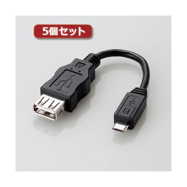スマートフォン/タブレットPCでUSB機器が使える。micro USB端子を持つスマートフォン/タブレットPCに接続することで、USB Aコネクタを持つUSB機器が使用できる変換アダプタ。スマートフォ