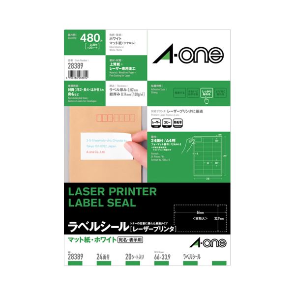 プリンター用紙 プリンターラベル ＰＰＣ・レーザープリンター専用タイププロ仕様の印刷物を手軽に作成 高品質マット紙のA4サイズ24面ラベル 使いやすい四辺余白付きで、一冊に20シート プリンター用紙 