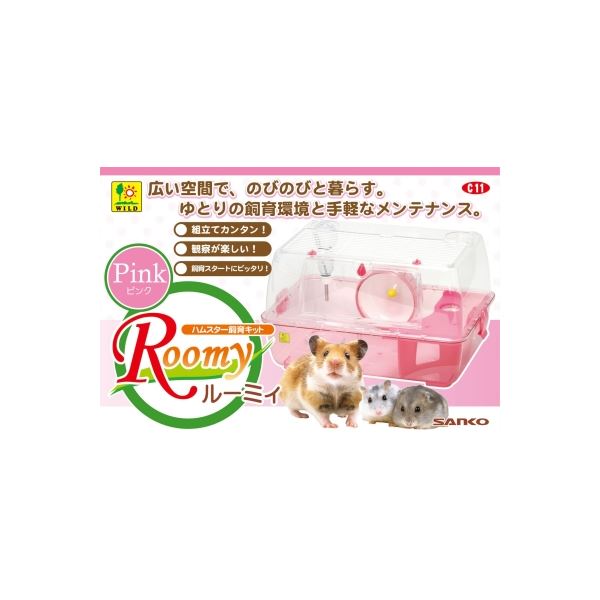 ピンク色の愛らしいペット用品、三晃商会のルーミィC11 ペットのための最高のアイテム、新しい名前で登場 愛犬・愛猫のための快適な空間を提供する、ピンク色のルーミィC11 ペットとの特別な時間をより楽し