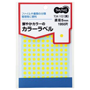 事務用品 ラベル 丸ラベルオフィス 事務用 必需品 カラフルな丸ラベル 直径5mmの小さな存在感 黄色い輝きが目を引く 1パックに1950片、30セットでお得 仕事もプライベートも使い勝手抜群 便利な