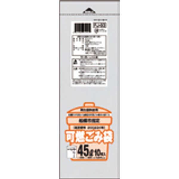 まとめ買いで！節約！お得なまとめ買い お徳用 で家計も節約 船橋市で人気の可燃ごみ袋、45Lサイズ10枚入りを半透明でご提供 FJ93【60袋×5ケース】合計300袋セットでお得感倍増 便利な大容量 