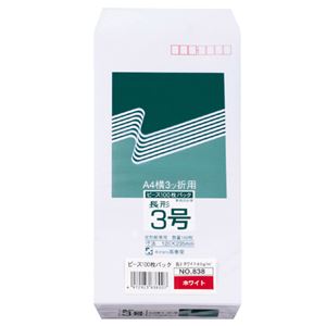 ノート・ふせん・紙製品 封筒 ホワイト封筒再生紙製のホワイト封筒、ピース R40再生ケント封筒 長3 80g／m2 〒枠あり、ホワイトカラーの838 1パックには100枚入りで、10セットもお得 ノー