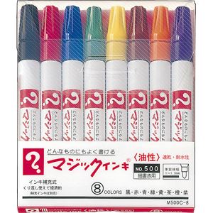 宛名書きから、ポスター作成まで。 油性マーカーの代名詞。 8色、12色、15色、カラーセットも豊富です。マジックインキ No.500 8色セット - 多彩な色彩の魔法のインキ 手紙からポスターまで、あ