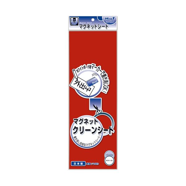 掲示用品 マグネットシートマグネットパワーシート 掲示に最適 赤い魅力 300×100×0.8mmのマグネットシートが20枚セットでお得 (まとめ) マグエックス マグネットクリーンシート 300×1