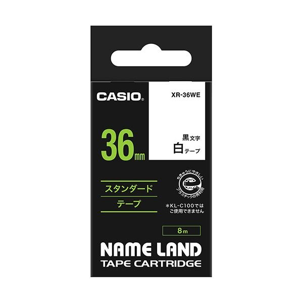 ラベルライター・カッティングマシン ネームランド用カートリッジワイドテープ36mm×8mのプロ仕様ラベル作成マシン 白と黒の文字が映える最高品質のカッティングマシン 仕事効率を向上させる名刺やファイル