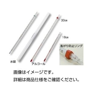 実験器具 計測器 温度計測器温度を正確に計測する頼れる相棒 広範囲の温度をカバーするアルコール温度計セットが20個 -30℃から50℃まで対応 （まとめ）アルコール温度計 -30〜50℃【×20セット