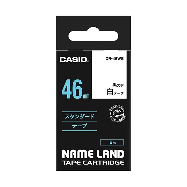 ラベルライター・カッティングマシン ネームランド用カートリッジ進化したラベル作成マシン プロ仕様のカッティング機能搭載 白と黒の文字が映えるスタンダードテープ 幅広46mm×長さ6m 2個セットでお得
