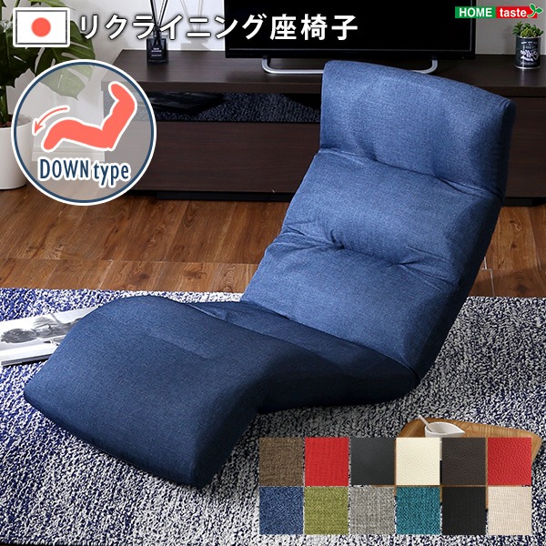モダンな国産一人掛け用リクライニングチェア パーソナルチェアMoln モルン 日本産 国産 転倒防止 リクライニング 座椅子 パーソナルチェア リクライニングチェア快適な座り心地を追求した日本製 国産