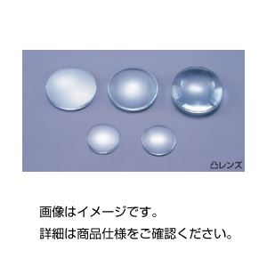 実験器具 物理 物理実験消耗品（光）光を極限まで集める 革新的な物理実験消耗品 驚異の凸レンズ13mm-f65mm、20セットでお得に （まとめ）凸レンズ13mm-f65mm 【×20セット】◇関連：