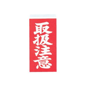 梱包作業用品 梱包／結束用品 荷札・ラベル作業効率UP 荷物整理のプロが選ぶ 便利な荷札シール 大明商事の取扱注意シール 荷物の管理もバッチリ サイズ約W58×D115mm 1パック40枚入り まとめ