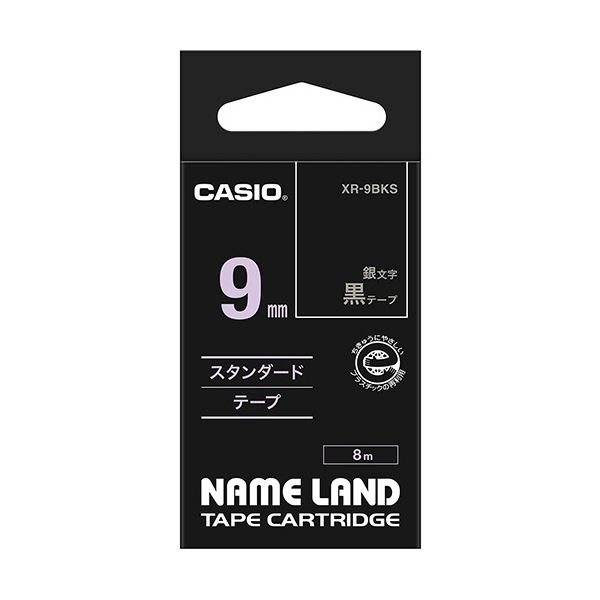 ラベルライター・カッティングマシン ネームランド用カートリッジ9mm×8mのスタンダードテープで、ネームランドを生まれ変わらせる 洗練されたデザインで活躍し、オリジナリティ溢れるラベルを作り出そう 最