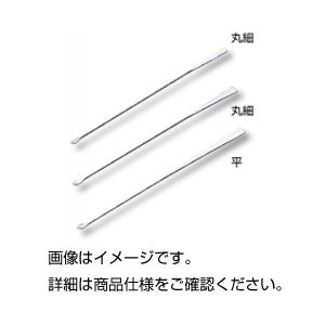 実験器具 必需品・消耗品 実験補助器具・消耗品実験の必需品 ステンレス製の丸細ミクロスパーテル、長さ210mm 実験補助に欠かせない消耗品、まとめて20セット （まとめ）ミクロスパーテル 丸細210m