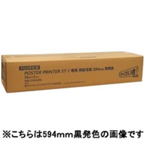 ポスタープリンターST-1専用用紙です 事務用品 業務用お得セットビジネスに最適 高品質ポスタープリント用紙 黒文字が映える白地 経済的な2本セット 大容量 大型 915X26M 熱転写で簡単プリント