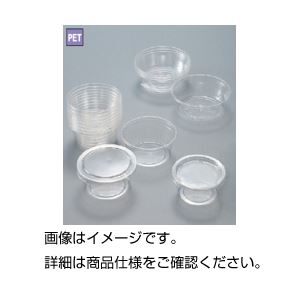 実験器具 必需品・消耗品 実験用容器（プラスチック製）実験の必需品、使い捨て容器 250Bサイズの試料カップ100個セット フタ付きで便利 試料カップ 250B（100個入）フタ付◇関連： ホビー／エ
