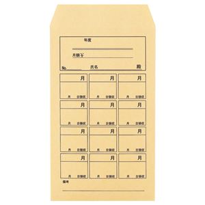 ノート・ふせん・紙製品 封筒 給与袋便利な多機能なノート・ふせん・紙セット 給与袋や会費・月謝袋にも最適 角8サイズでしっかりとした85g／m2のクラフト素材を使用 1パックには100枚入り、さらに1
