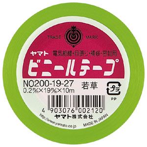 絶縁性と粘着力が高く、燃えにくい。 耐水・耐油・耐薬品性に優れています。 ケーブル接合部の電気絶縁処理に最適です。炎に強く、絶縁性と粘着力が抜群 驚異の防火ビニールテープ 若草の舞い踊る19mm×10