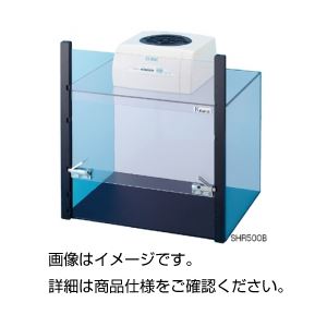 実験器具 クリーン設備 クリーンブース革新的な実験環境を提供する、次世代クリーンソリューション SHR500B 簡易クリーンスペース SHR500B◇関連： ホビー／エトセトラ／科学／研究／実験／クリ
