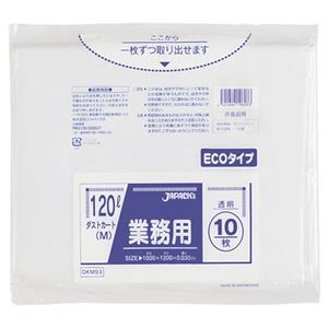 掃除用品 ゴミ袋 透明透明なゴミ袋で、業務用ダストカートにぴったり 掃除の強い味方、120Lのジャパックスゴミ袋 1パックに10枚入り×10セットでお得 (まとめ) ジャパックス 業務用ダストカート用