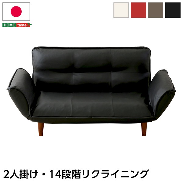 合成皮革製の肘掛け・足付き国産フロアソファー カウチソファーRugano ルガーノ 合皮 合成皮革 肘掛け付き 足付き ローソファー フロアソファー ソファー ソファ日本製 国産 の合成皮革フロアソフ