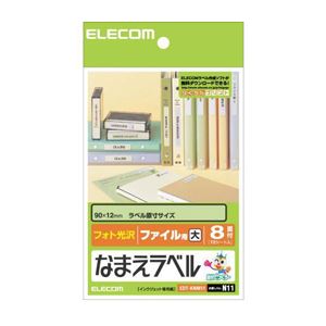 オフィス用品 切り替え器オフィス 事務用 を効率化する 便利なファイル整理アイテム 大判なまえラベルで一目瞭然 の切り替え器で仕事がはかどる ファイル用・大サイズ10セット (まとめ) なまえラベル＜