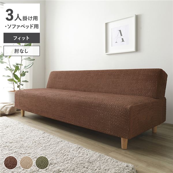 着脱簡単 ウォッシャブル 伸びる ソファカバー インテリア家具ソファカバー ソファーカバー ソファ カバー ソファー インテリア雑貨 生活雑貨 寝室雑貨 リビング雑貨楽々装着 ストレッチ生地で快適な触