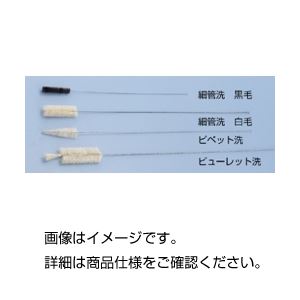 実験器具 汎用機器 洗浄・消耗品革新的な洗浄力 あらゆる実験器具に対応 驚きの耐久性 まとめてお得 ブラシ ビューレット洗浄用毛800×35×150【20個セット】 （まとめ）ブラシ ビューレット洗馬