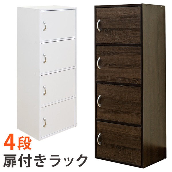 埃や日焼けからガード！雑誌や小物の整理に便利な収納棚/BOX埃や日差しから守る 雑誌や小物を整理する便利な整理 収納 棚/BOX 美しい扉付きラック(扉付きカラーボックス)【4段】幅42cm×奥行29