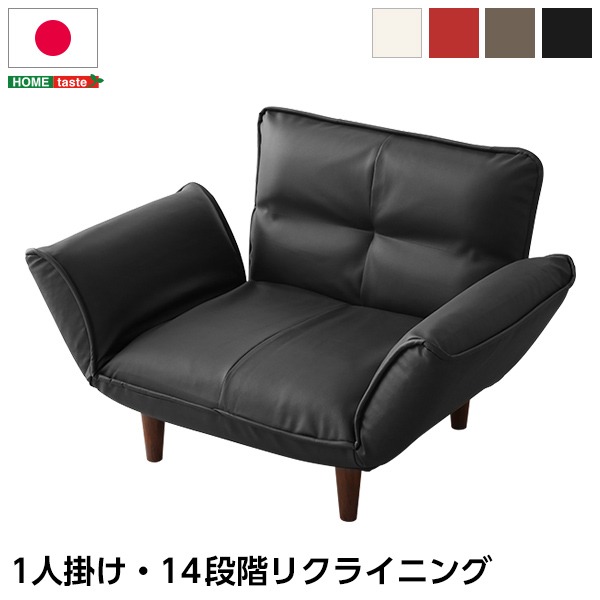 合成皮革製の肘掛け・足付き国産フロアソファー カウチソファーRugano ルガーノ 合皮 合成皮革 肘掛け付き 足付き ローソファー フロアソファー ソファー ソファ贅沢な座り心地を提供する、高品質な