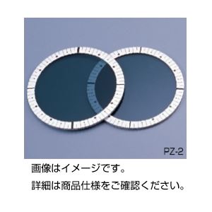 実験器具 物理 物理実験器具（光）光を操る魔法の道具 驚異の光学装置、光の魔術師 PZ-2 物理実験の新たなる旅へ 偏光板 PZ-2◇関連： ホビー／エトセトラ／科学／研究／実験／物理 （キーワード：