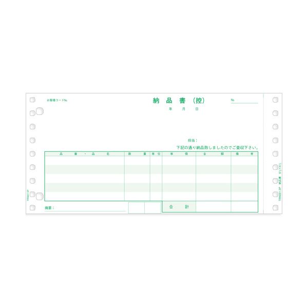 コンピュータ帳票 納品書・売上伝票ビジネスの効率化をサポート 便利な納品書・売上伝票セット TANOSEE 納品書（連続伝票） 9.5×4.5インチ 3枚複写 1箱（500組）【×2セット】 （まとめ