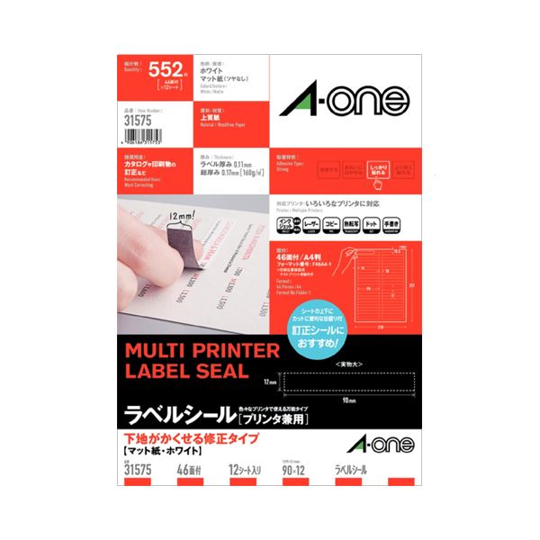 プリンター用紙 プリンターラベル マルチプリンタータイププリンター用紙の革命 一枚で何役もこなすマルチタイプ 下地も修正も一瞬で完了 マットな白さが目を引くA4サイズ 46面に余裕の四辺余白付き 使い