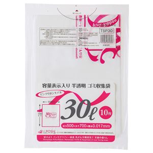 掃除用品 ゴミ袋 半透明透明な美しさと使いやすさを兼ね備えた、新感覚の掃除用品 容量表示入りゴミ袋、ピンクリボンモデルがパワーアップ 乳白半透明で30Lの大容量 大型 TSP30が1パックに10枚、さ