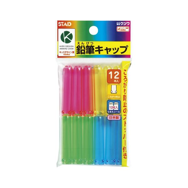 芯折れと転がりを防止。芯が折れずに転がらない キャップ付き鉛筆で快適な書き心地を実現 12本入りセット×30でお得 （まとめ） クツワ 鉛筆キャップ RB006 12本入 【×30セット】◇関連： 生