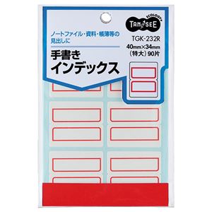 事務用品 ラベル インデックスラベル手書きで目立つ大容量 大型 の特大サイズ、赤枠で一目で見つけられるインデックスラベル 使いやすさと経済性を兼ね備えたまとめ買い お徳用 必須のアイテム 仕事の効率化