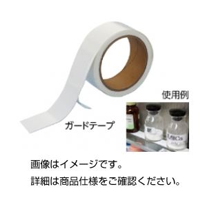 実験器具 保管・運搬 薬品庫関連機材・消耗品実験器具を安全 に保管・運搬 革新的な薬品庫関連機材・消耗品 驚きのガードテープ（タックフィット）【5セット】で安心 （まとめ）ガードテープ（タックフィット