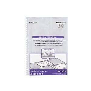 アルバム・名刺／整理用品 名刺整理用品 名刺ホルダーリフィルビジネスプロ向け、進化した名刺ホルダーリフィルが登場 A4サイズ対応で使いやすく、名刺管理の必須アイテム 15セットのお得なセットもあり （