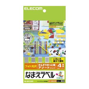 オフィス用品 切り替え器オフィス 事務用 を効率化 便利な切り替え器 のなまえラベルで整理整頓 さんすうせっと用アソートで20セット 仕事も学習もスムーズに EDT-KNMASOSN (まとめ) なま
