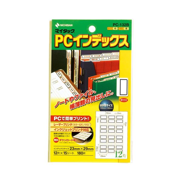 事務用品 ラベル インデックスラベル便利なニチバンのマイタックPC パソコン インデックス 中サイズで使いやすく、青枠が目を引く 1パック180片でたっぷり使える 15セットまとめ買い お徳用 でお得