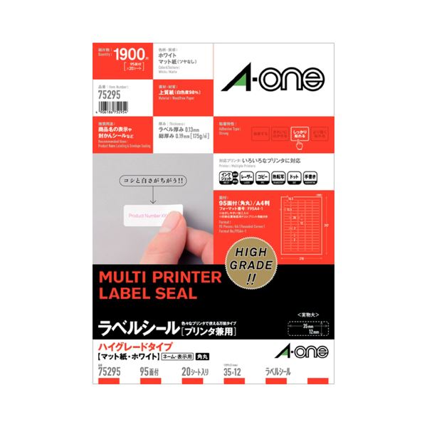 プリンター用紙 プリンターラベル マルチプリンタータイプ高品質なホワイトA4サイズのラベルシール 角丸デザインでおしゃれさを演出 20シート入りのお得なセットで、プリンター兼用で便利 ワンランクアップ