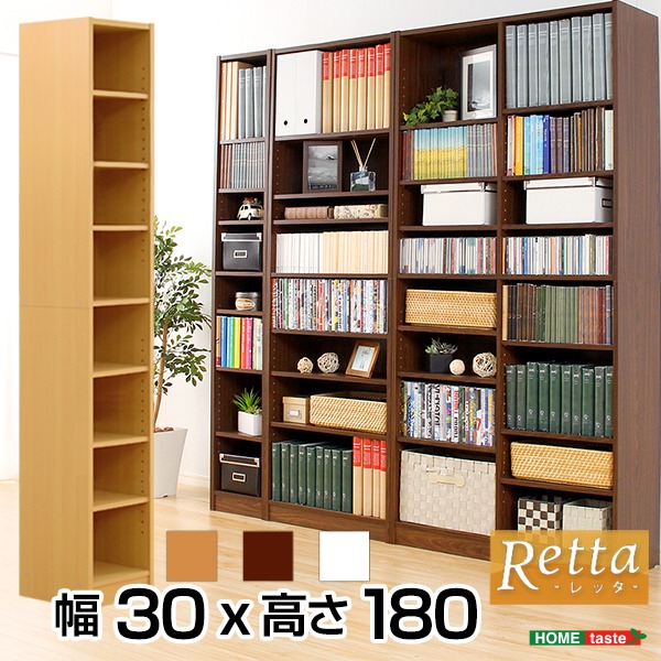 大容量で頑丈設計！ブックシェルフ 書棚 マガジンラック 収納棚Retta レッタ 多目的収納ラック 本棚 ブックシェルフ ブックラック 本収納棚 マガジンラック 雑誌収納高い耐久性 頑丈 設計で整理 