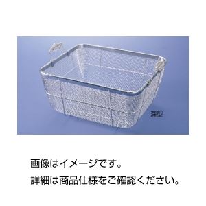 実験器具 汎用機器 洗浄・消耗品深い容量で、実験器具や汎用機器を効率的に洗浄 高い耐久性 頑丈 なステンレス製取手付きバスケット ステンレス取手付バスケット 深型◇関連： ホビー／エトセトラ／科学／研