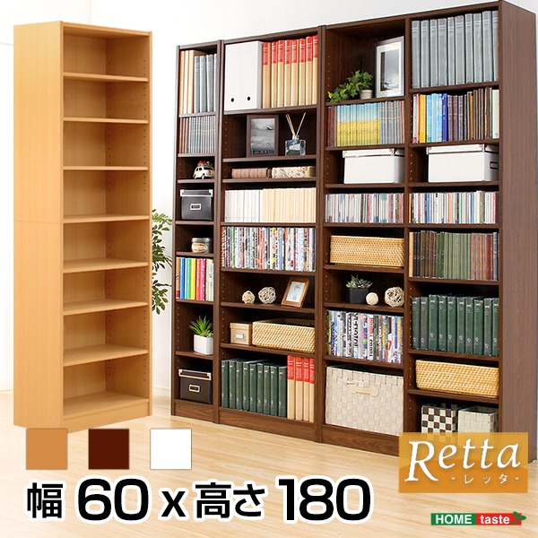 大容量で頑丈設計！ブックシェルフ 書棚 マガジンラック 収納棚Retta レッタ 多目的収納ラック 本棚 ブックシェルフ ブックラック 本収納棚 マガジンラック 雑誌収納高い耐久性 頑丈 で整理 収納