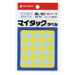 事務用品 ラベル 丸ラベルオフィス 事務用 必需品 カラフルな円形 (丸型 ラウンド) ラベル 直径16mmの丸いラベルで、仕事がはかどる 黄色いML-1612 1パック360片、30セットでお得 使