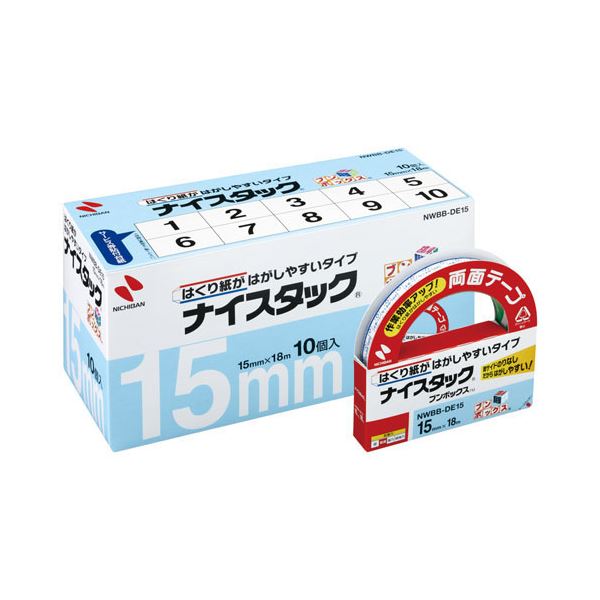 接着用品 両面テープはくり紙が簡単にはがせる 便利な両面テープ大巻セット 接着用品の決定版 ニチバンのナイスタック両面テープ ブンボックスの15mm×18mの大巻が10巻入り 作業効率アップでお得な2
