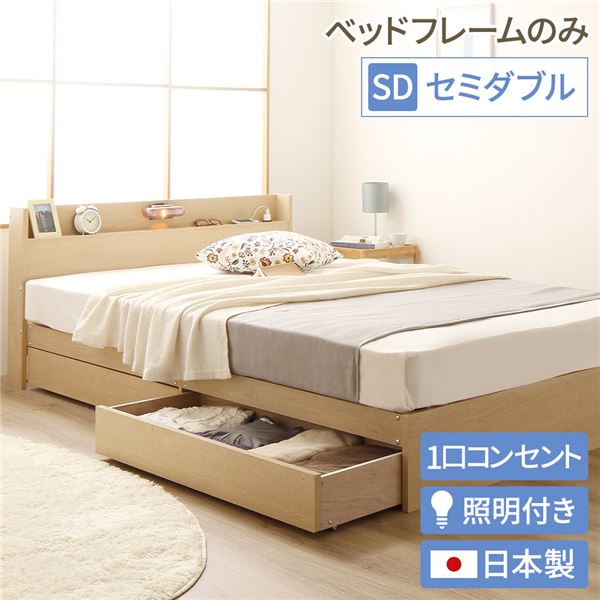 北欧風 宮付き 収納ベッド 収納付きベッド 引出し付き民泊オーナーにも人気 おすすめ 収納ベット 収納付きベット チェストベット ライト付き 棚付き セミダブルベッドセミダブルベッド 北欧風の宮付き 