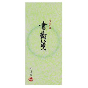 ノート・ふせん・紙製品 レポート用紙・方眼紙 事務用箋・原稿用紙書くことの楽しさを引き立てる、使いやすいノート・ふせん・紙製品 クオリティ溢れるレポート用紙・方眼紙、まとめてお得な20セット コクヨの